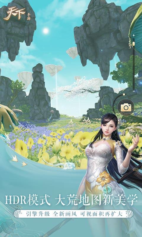 天下