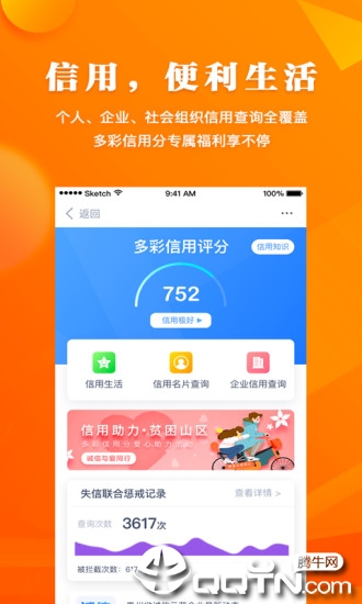 云上贵州多彩宝  v7.0.1图2