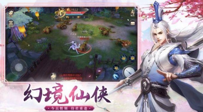 剑与传说  v6.2.0图2