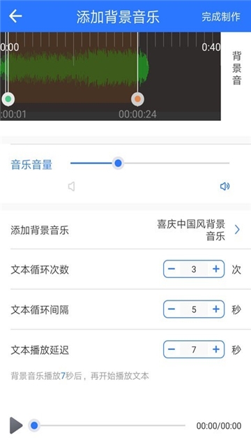 文字转语音专家  v2.0图4