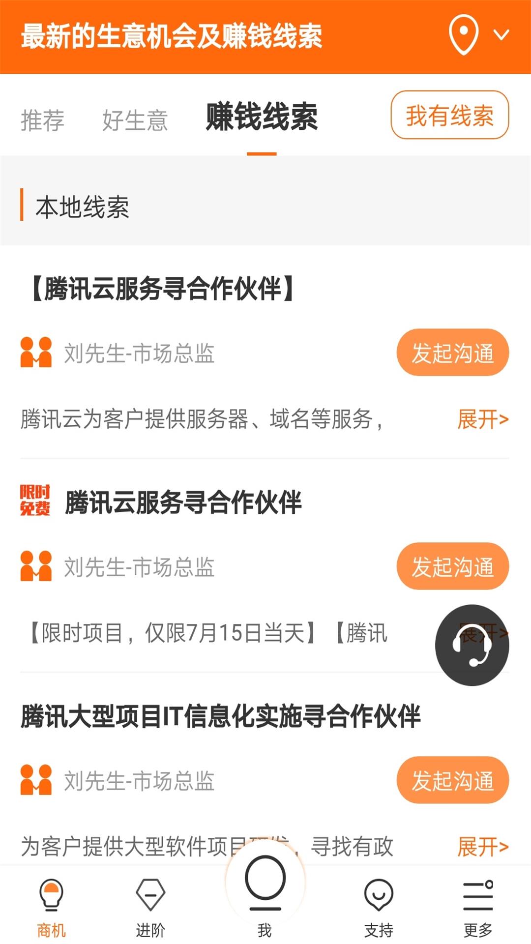 企业极