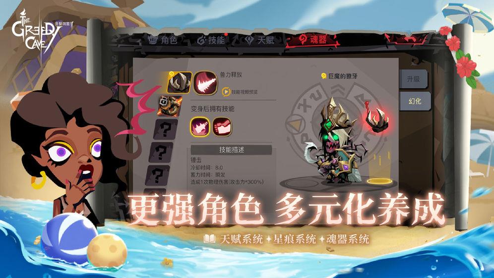 贪婪洞窟2  v2.5.8图3