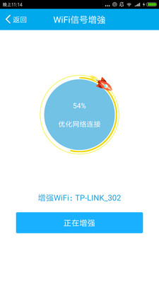 WiFi钥匙万能连  v1.5.10图3