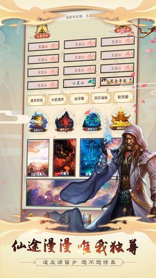 我叫凡人  v1.0图2