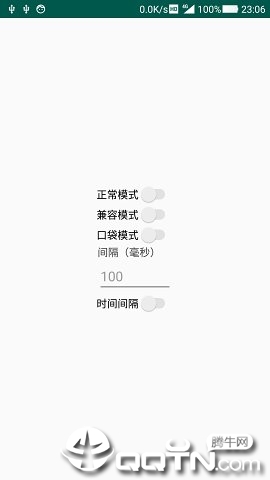 完全静音