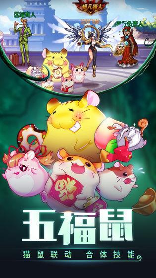 时空猎人  v5.1.595图2
