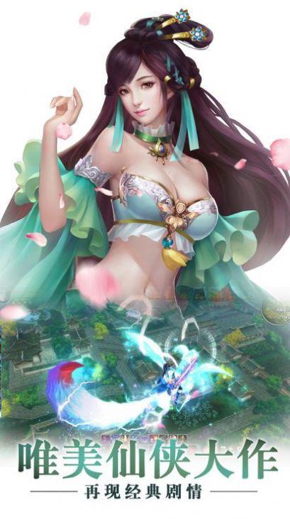 大话仙穹  v1.3.1图3