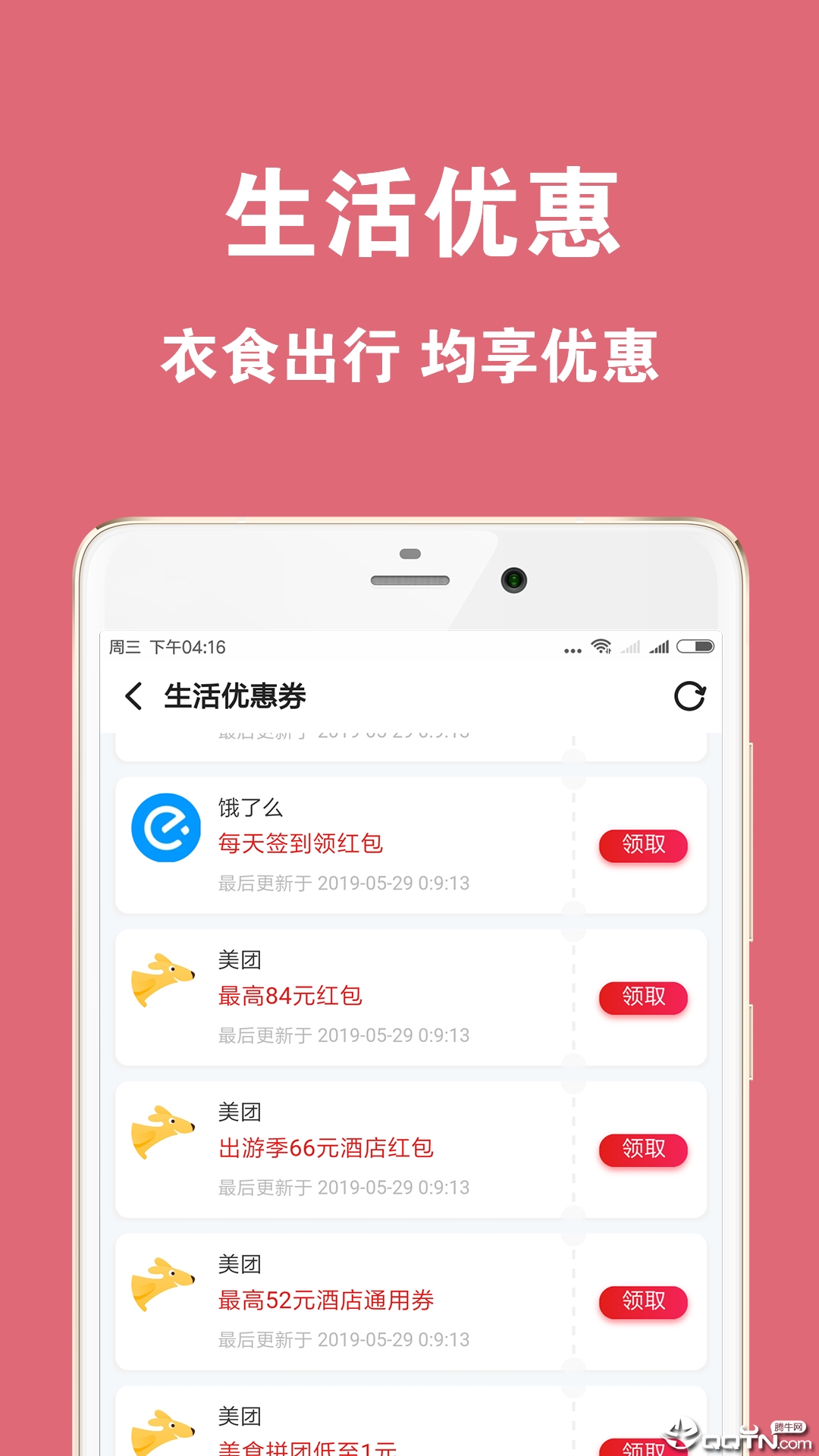 折折街  v1.2.26图3