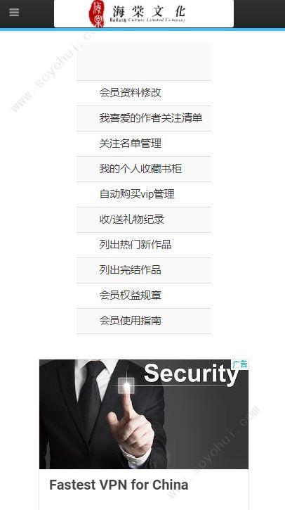海棠线上文学城新版  v1.30.162图3