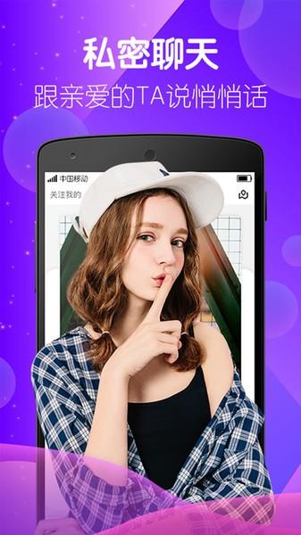 baby直播平台官方正版  v1.0.4图2