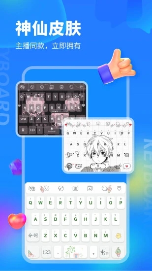 KK键盘输入法  v2.5.1.9940图2