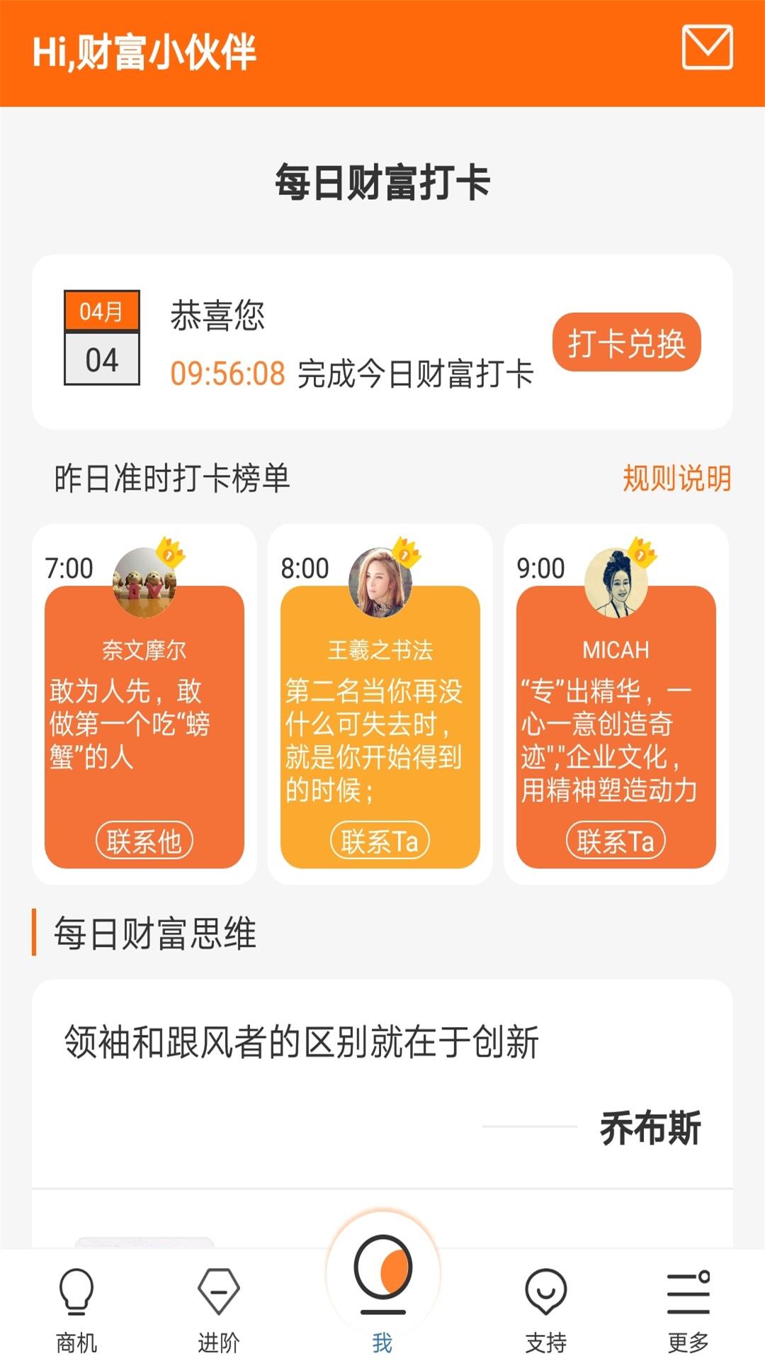 企业极  v1.4.7图1