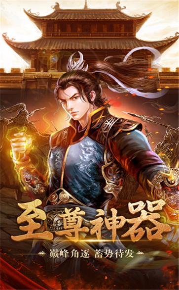 1.96黄金皓月版本  v1.1.0图2