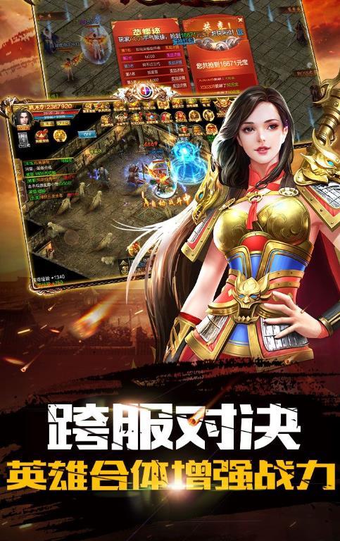 8090神途  v1.0.1.3800图3