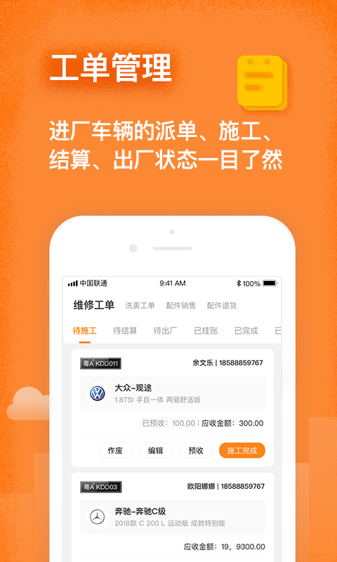 修连邦  v1.5.2图2