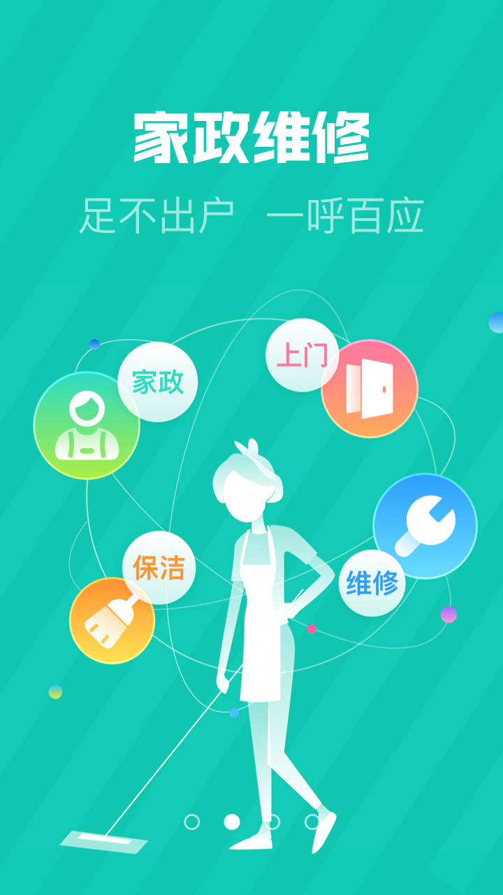疆小哥生活圈  v3.8.20181217图2