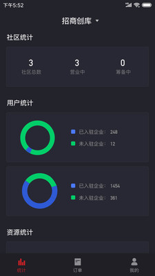 小招通运营  v1.0.3图3