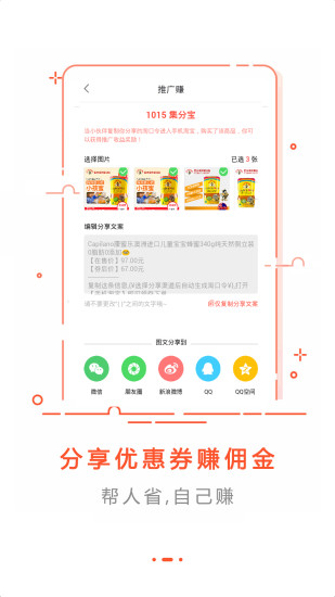 折扣秀