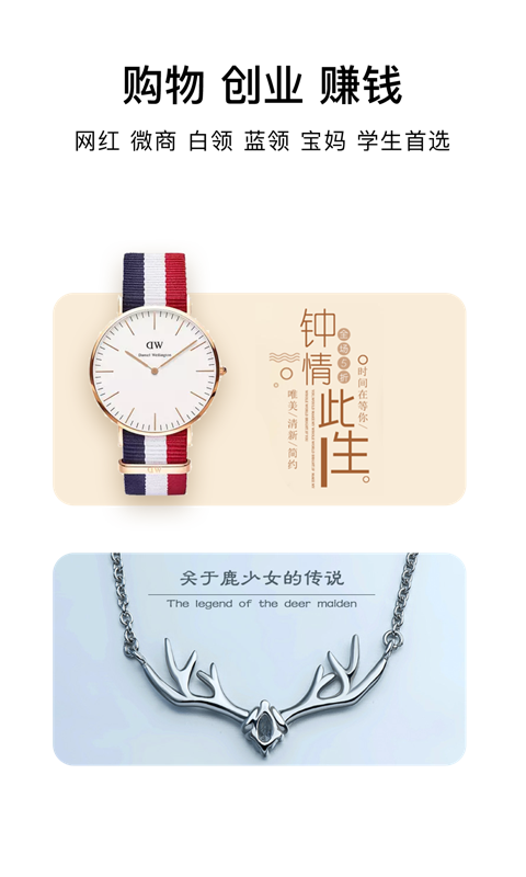 买买商城  v1.1.10图3