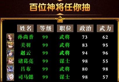 神将群雄传  v1.002图2