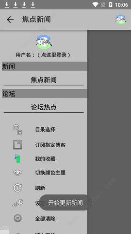 海棠线上文学城新版  v1.30.162图1