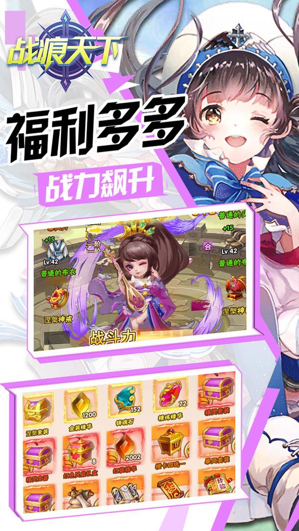 战痕天下  v1.0图2