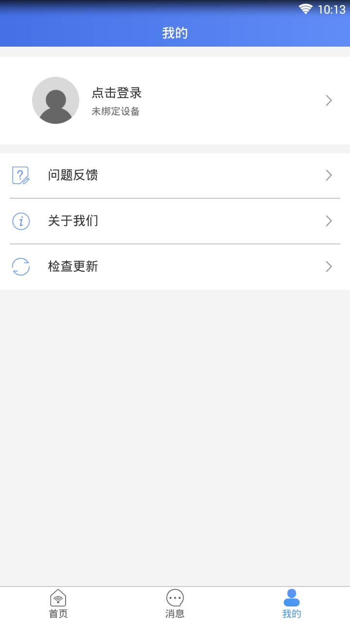 永康消防  v1.2.0图1