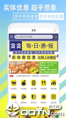 贪贪