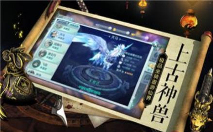三界玄天决  v1.1.6图3