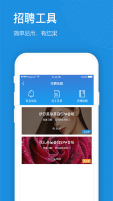 学妹云  v2.8.5.2图4