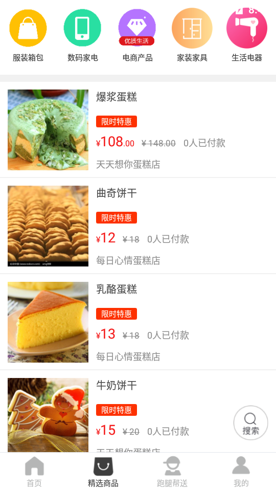 鹤岗同城  v7.0.0图2