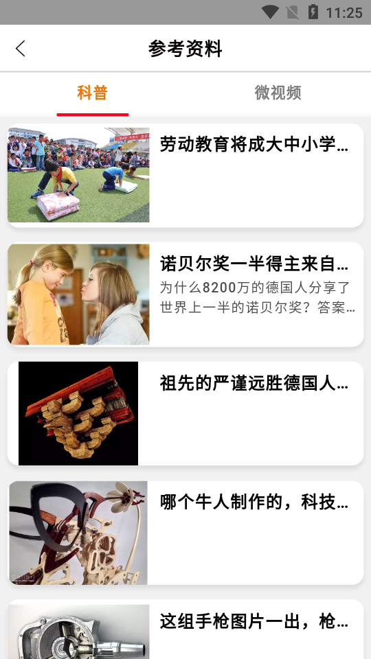 土星文化  v1.32图5
