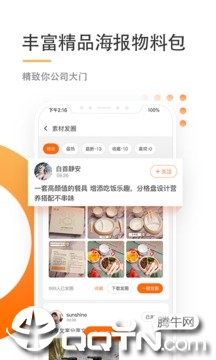 惠享到家  v1.2.1图3