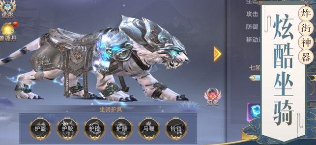 仙剑侠客传  v1.1.6图1