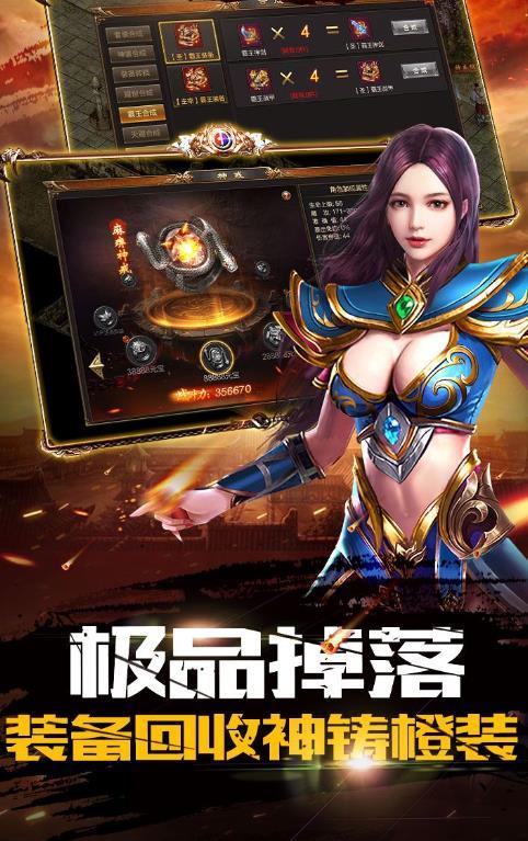 8090神途  v1.0.1.3800图1