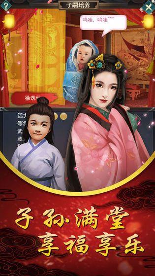 后宫宛如传  v1.3图2