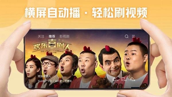 西瓜视频横屏版  v1.1.2图2