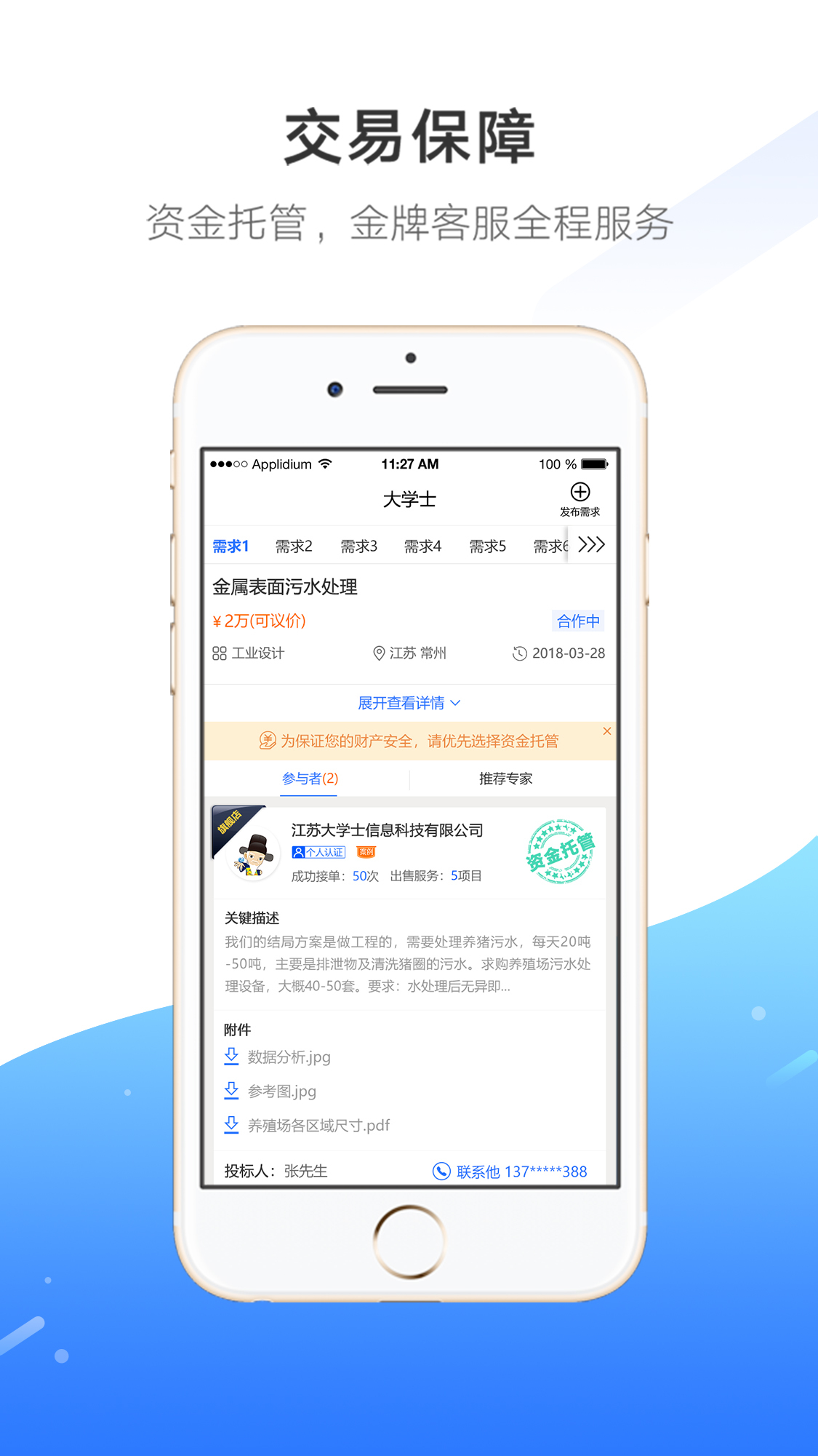 大学士