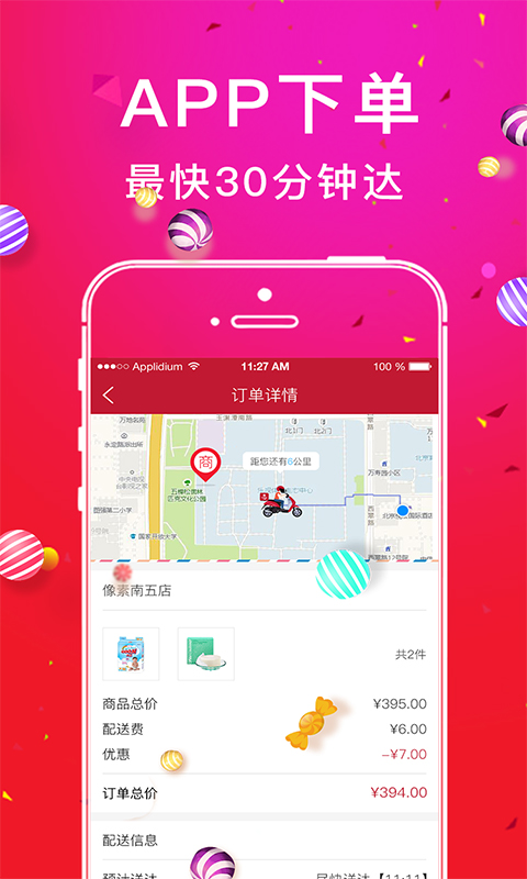 一指遥  v4.1.1图2