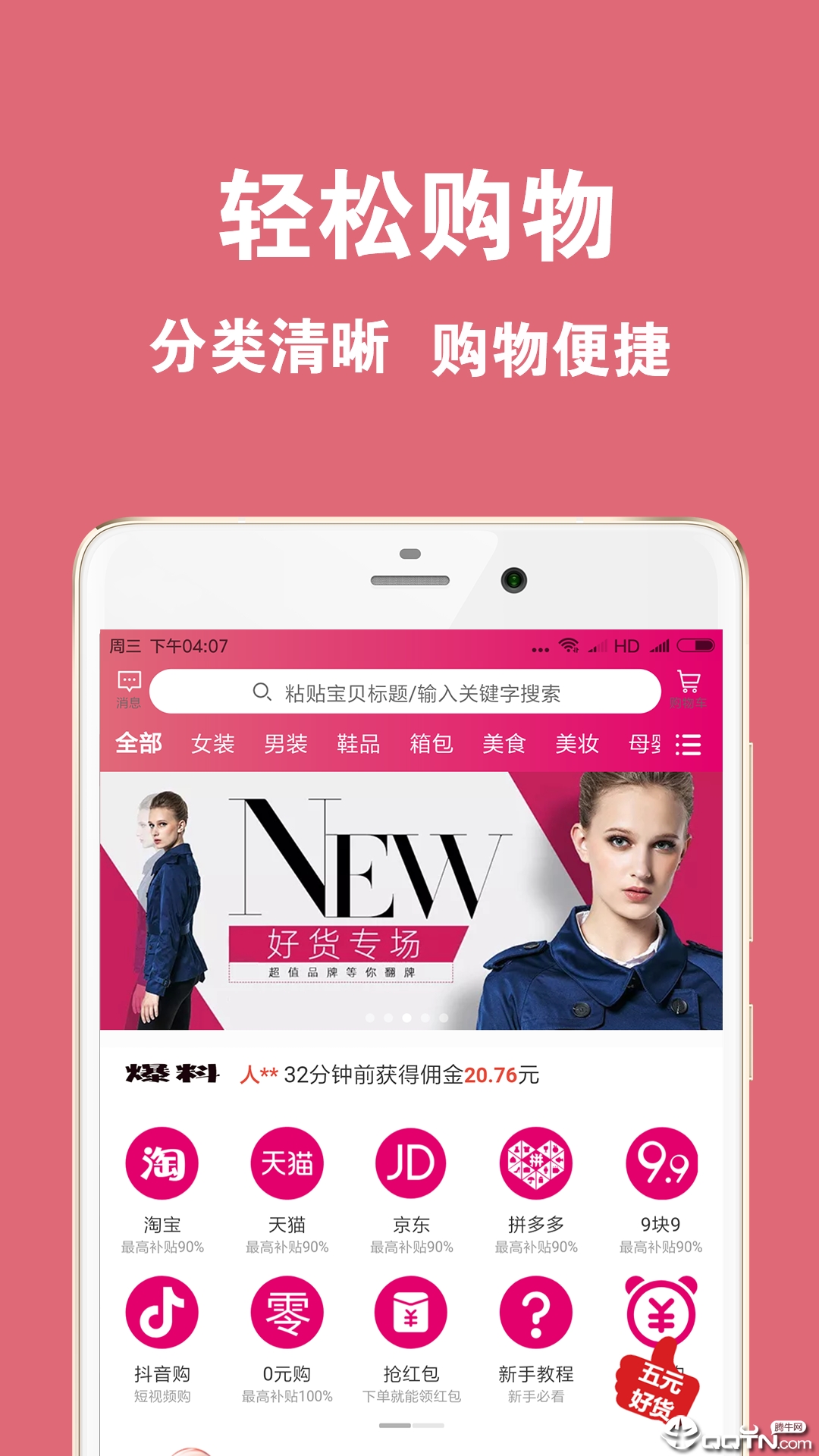 折折街  v1.2.26图4