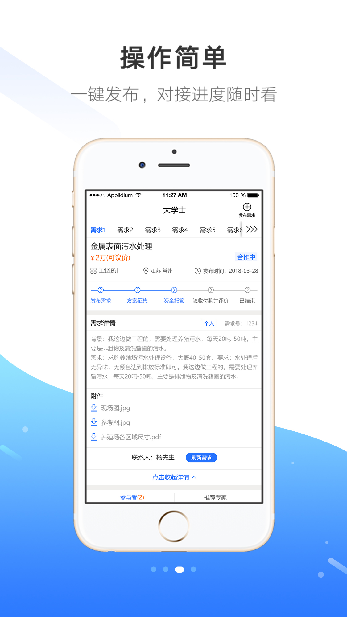 大学士  v3.6.2图3