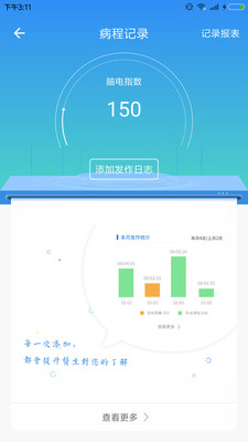 宝柚健康  v2.4.0图4