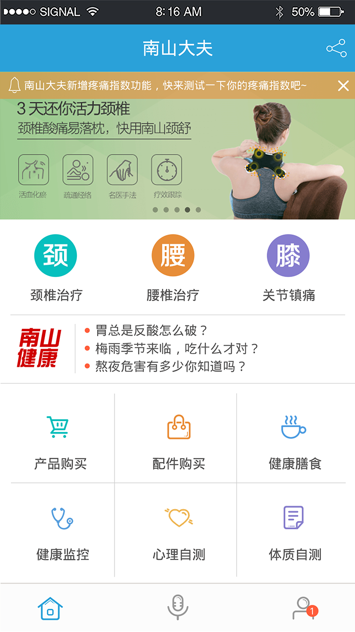 南山大夫