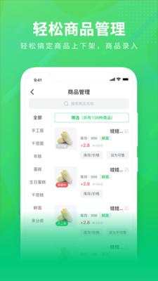 购e购商家版  v1.2.5图1