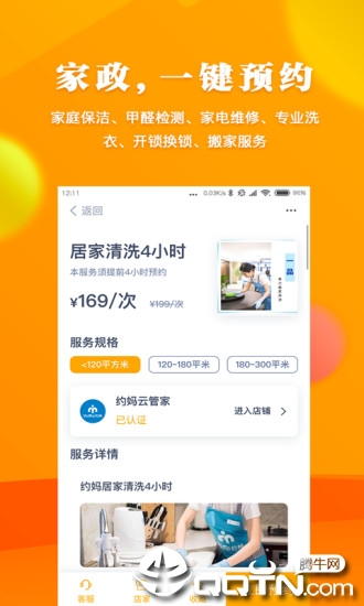云上贵州多彩宝  v7.0.1图4