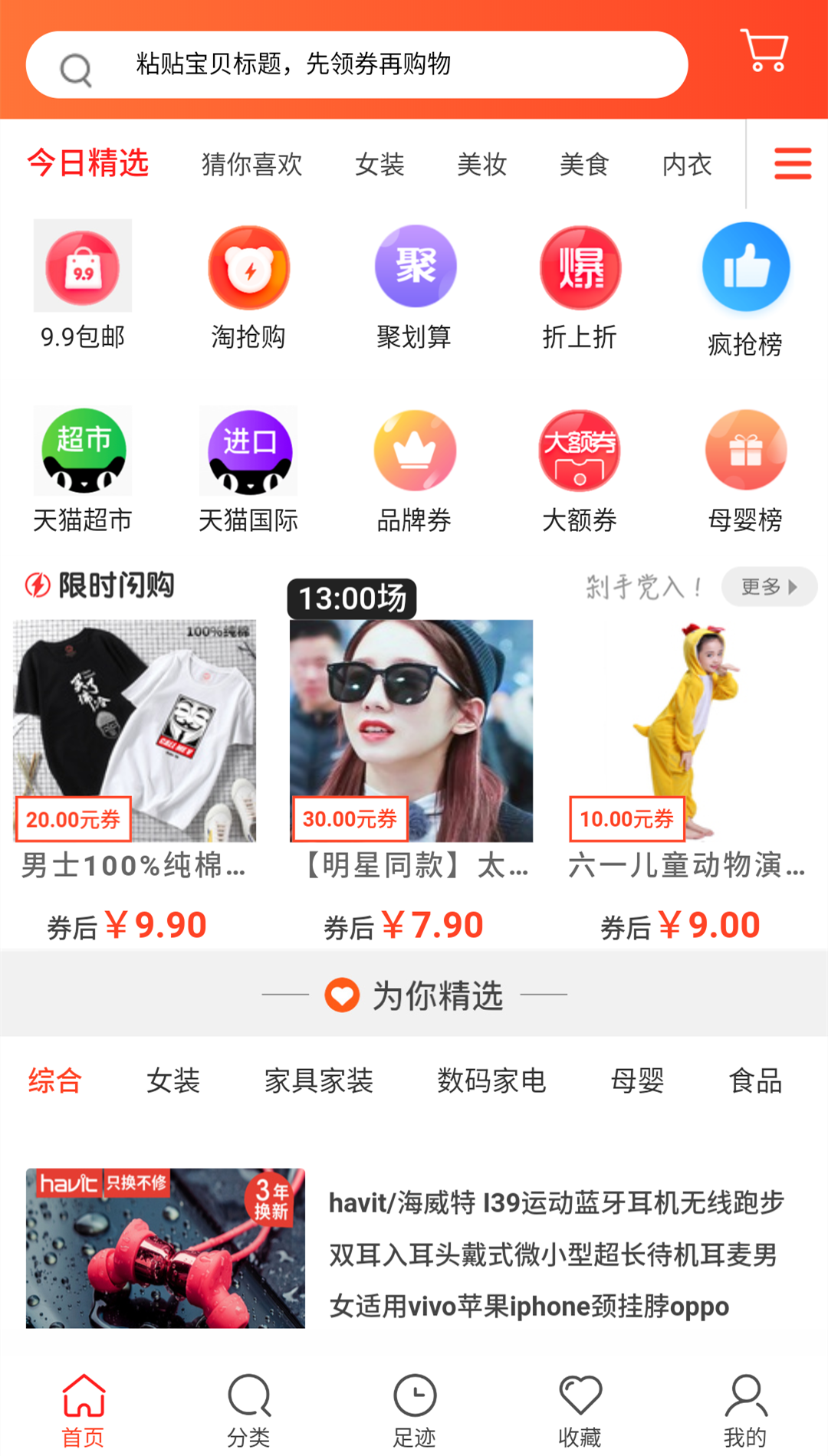 券海洋  v1.0.8图1