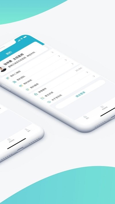 宝石花健康管家  v1.1.0图2
