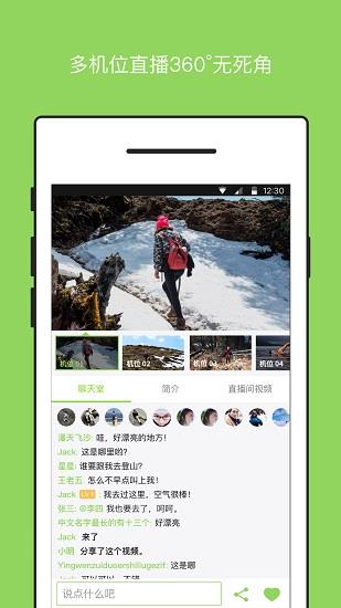 Sioeye直播相机  v2.2.22图3