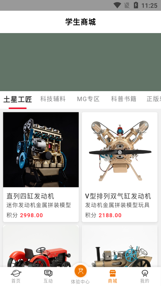 土星文化  v1.32图3