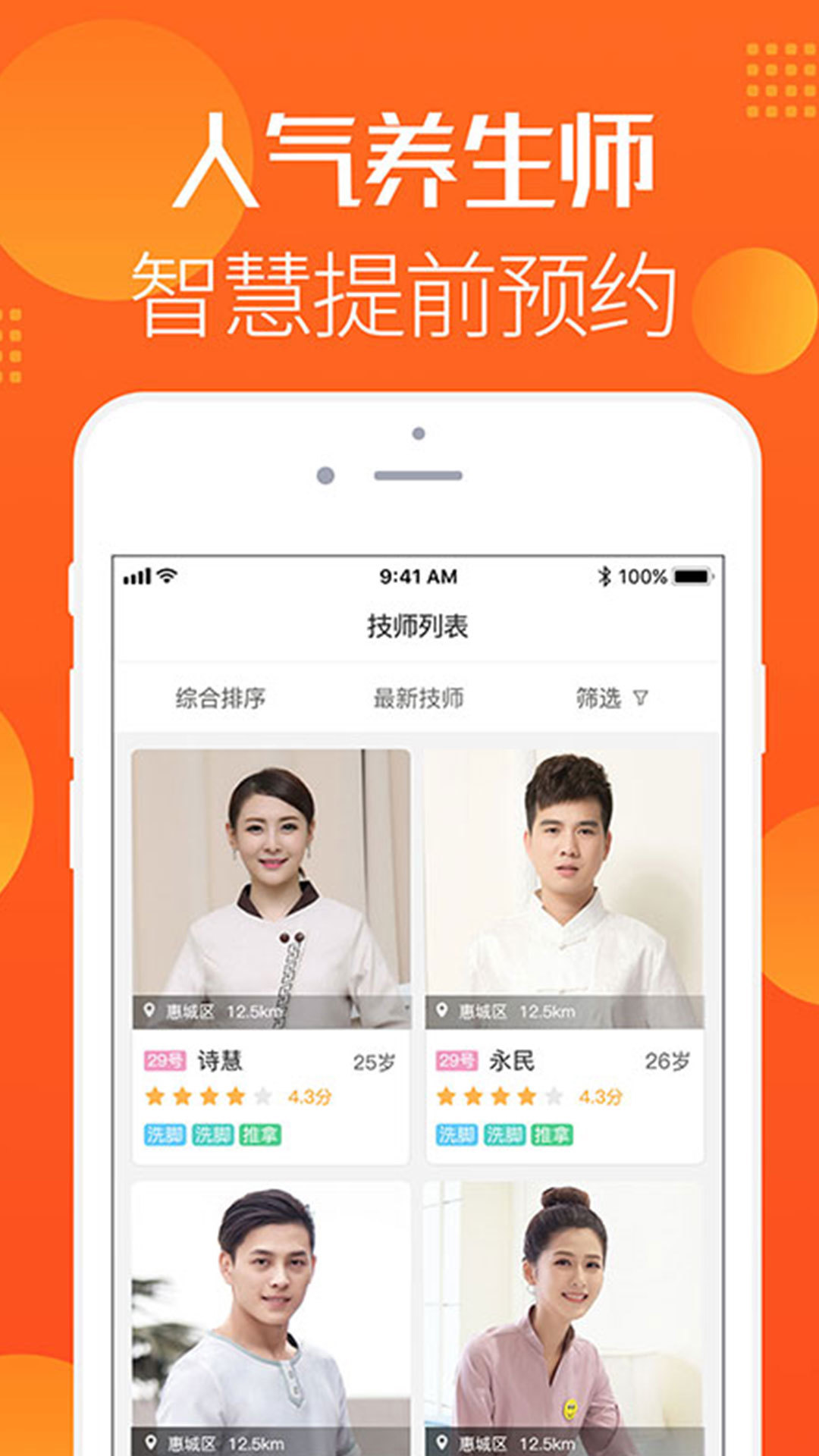 掌上约  v1.8.1图3